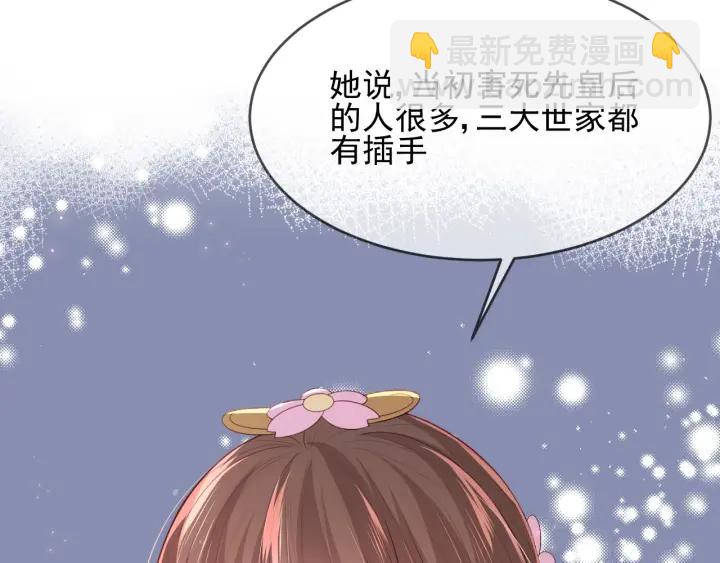 养敌为患韩漫全集-第63话 皇家血脉无删减无遮挡章节图片 