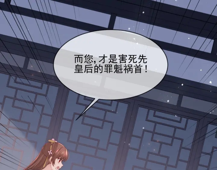 养敌为患韩漫全集-第63话 皇家血脉无删减无遮挡章节图片 