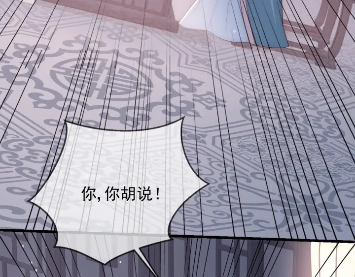 养敌为患韩漫全集-第63话 皇家血脉无删减无遮挡章节图片 