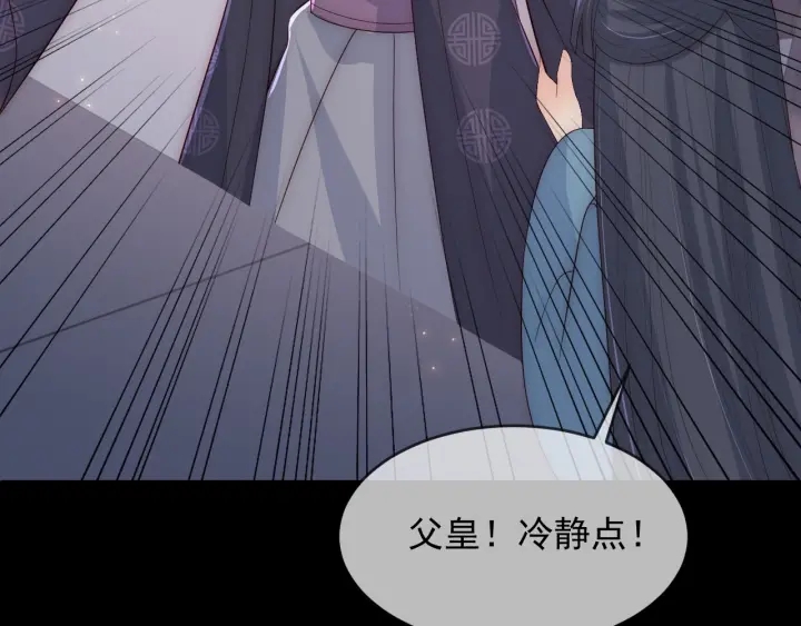 养敌为患韩漫全集-第63话 皇家血脉无删减无遮挡章节图片 