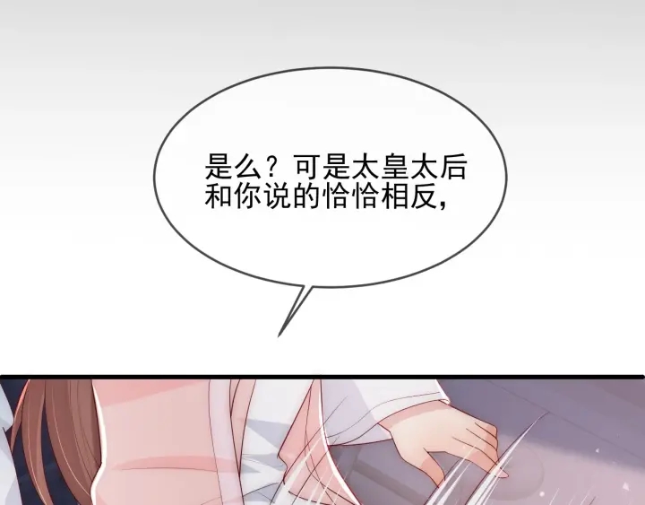 养敌为患韩漫全集-第63话 皇家血脉无删减无遮挡章节图片 
