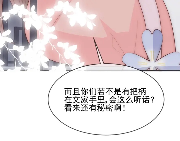 养敌为患韩漫全集-第63话 皇家血脉无删减无遮挡章节图片 