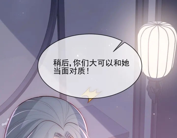 养敌为患韩漫全集-第63话 皇家血脉无删减无遮挡章节图片 
