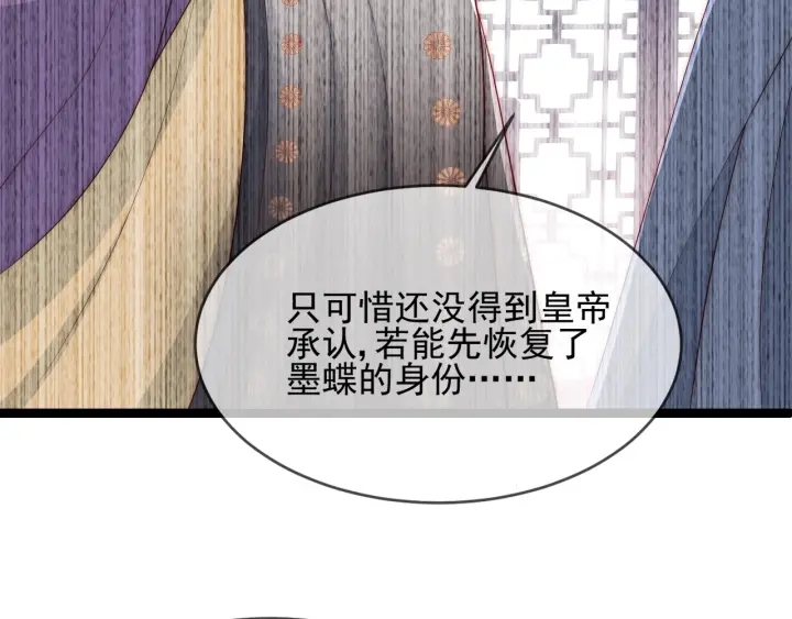 养敌为患韩漫全集-第63话 皇家血脉无删减无遮挡章节图片 