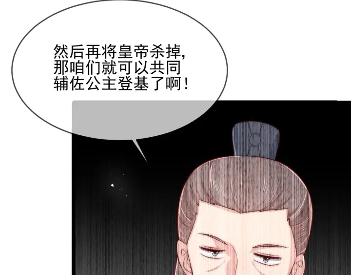 养敌为患韩漫全集-第63话 皇家血脉无删减无遮挡章节图片 