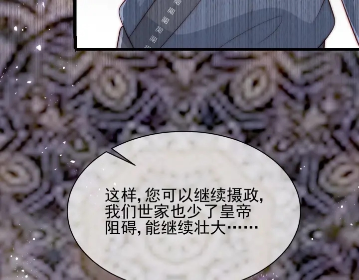 养敌为患韩漫全集-第63话 皇家血脉无删减无遮挡章节图片 