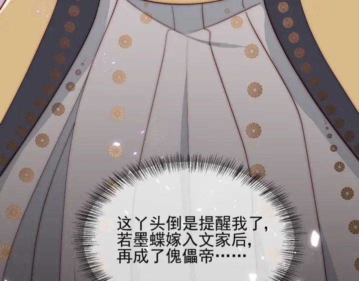 养敌为患韩漫全集-第63话 皇家血脉无删减无遮挡章节图片 