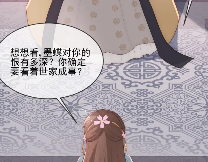 养敌为患韩漫全集-第63话 皇家血脉无删减无遮挡章节图片 