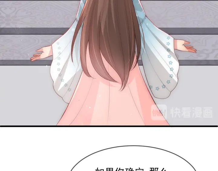 养敌为患韩漫全集-第63话 皇家血脉无删减无遮挡章节图片 