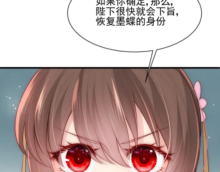 养敌为患韩漫全集-第63话 皇家血脉无删减无遮挡章节图片 
