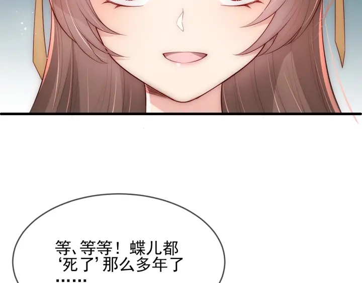 养敌为患韩漫全集-第63话 皇家血脉无删减无遮挡章节图片 