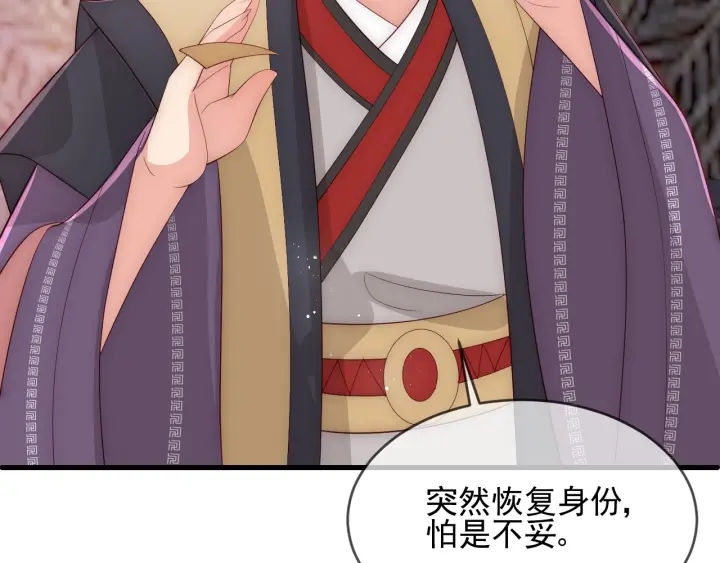 养敌为患韩漫全集-第63话 皇家血脉无删减无遮挡章节图片 