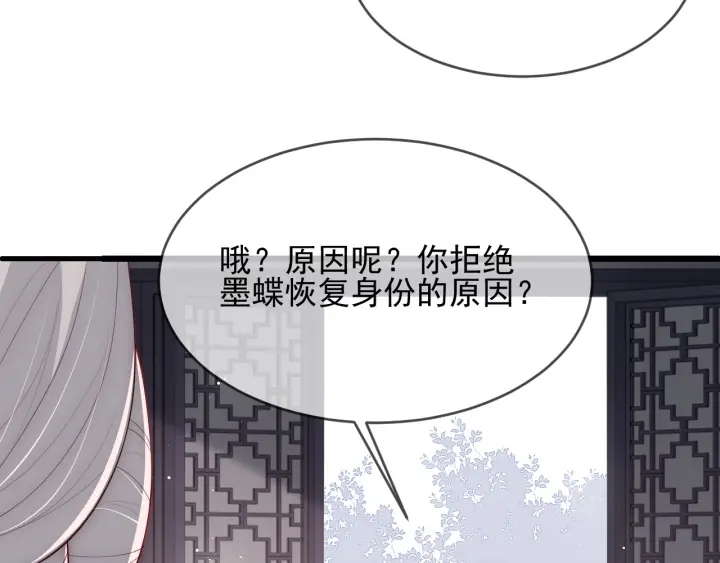养敌为患韩漫全集-第63话 皇家血脉无删减无遮挡章节图片 