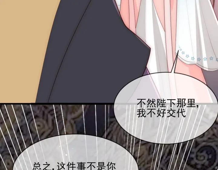 养敌为患韩漫全集-第63话 皇家血脉无删减无遮挡章节图片 