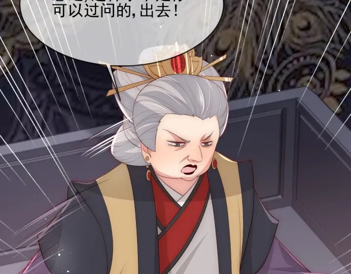 养敌为患韩漫全集-第63话 皇家血脉无删减无遮挡章节图片 