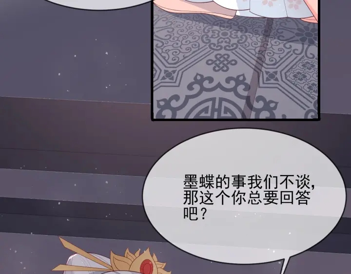 养敌为患韩漫全集-第63话 皇家血脉无删减无遮挡章节图片 