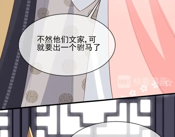 养敌为患韩漫全集-第63话 皇家血脉无删减无遮挡章节图片 