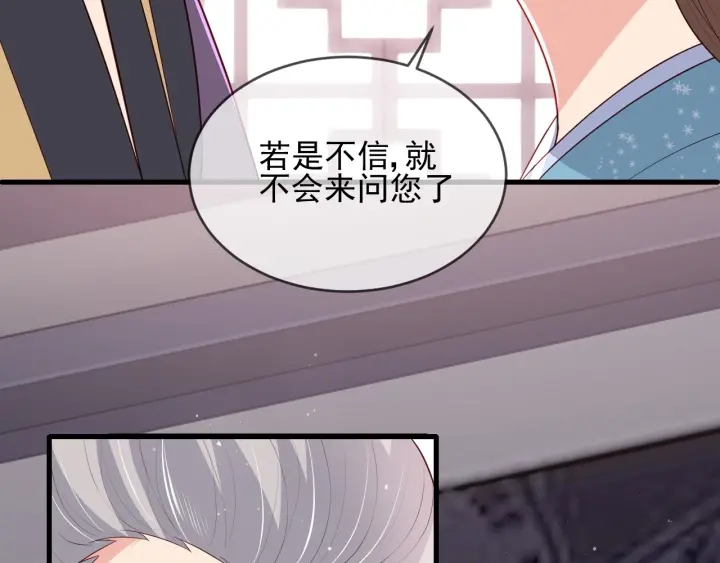 养敌为患韩漫全集-第63话 皇家血脉无删减无遮挡章节图片 