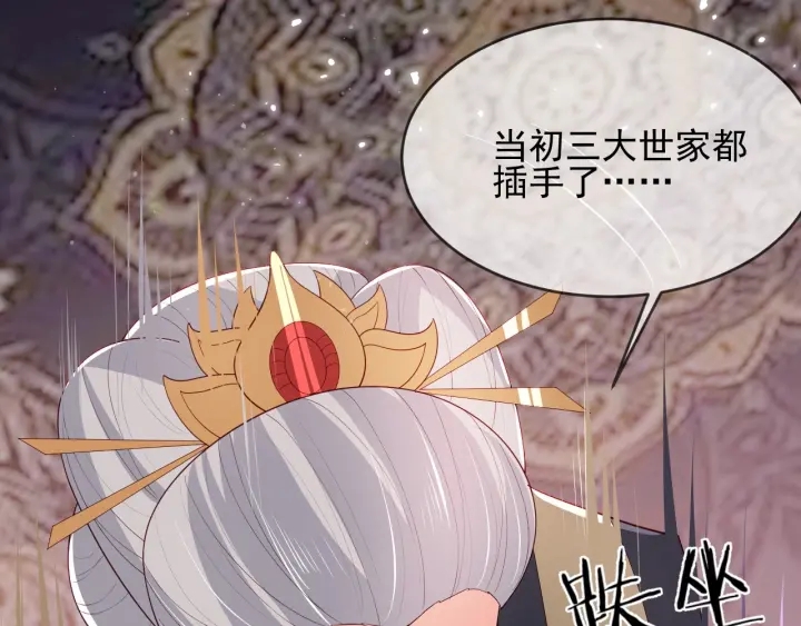 养敌为患韩漫全集-第63话 皇家血脉无删减无遮挡章节图片 