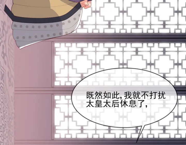 养敌为患韩漫全集-第63话 皇家血脉无删减无遮挡章节图片 