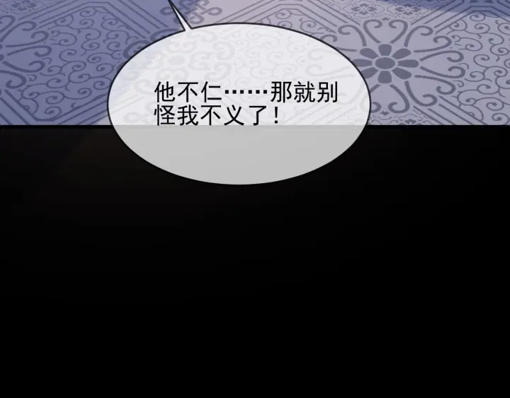 养敌为患韩漫全集-第64话 遭遇暗算无删减无遮挡章节图片 