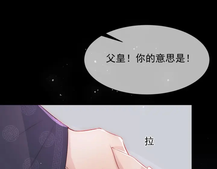 养敌为患韩漫全集-第64话 遭遇暗算无删减无遮挡章节图片 