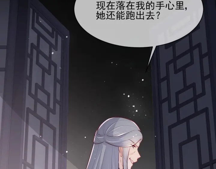 养敌为患韩漫全集-第64话 遭遇暗算无删减无遮挡章节图片 