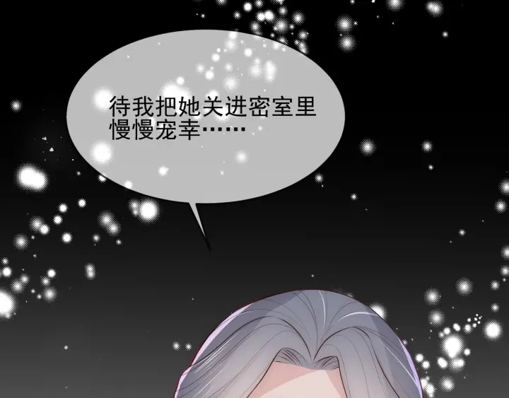 养敌为患韩漫全集-第64话 遭遇暗算无删减无遮挡章节图片 