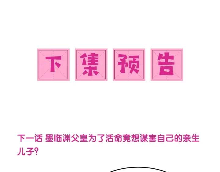 养敌为患韩漫全集-第64话 遭遇暗算无删减无遮挡章节图片 