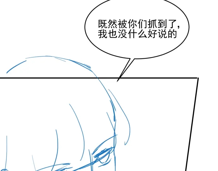 养敌为患韩漫全集-第64话 遭遇暗算无删减无遮挡章节图片 