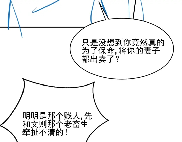 养敌为患韩漫全集-第64话 遭遇暗算无删减无遮挡章节图片 