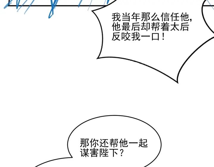 养敌为患韩漫全集-第64话 遭遇暗算无删减无遮挡章节图片 