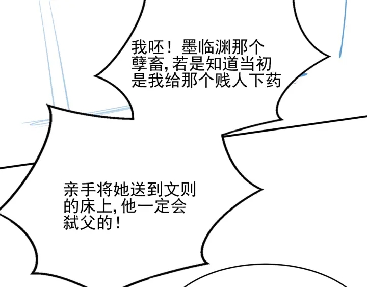 养敌为患韩漫全集-第64话 遭遇暗算无删减无遮挡章节图片 