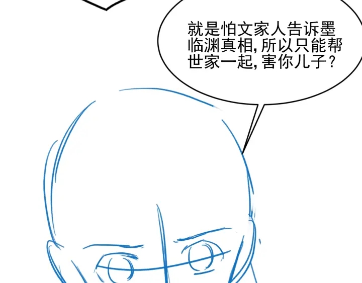 养敌为患韩漫全集-第64话 遭遇暗算无删减无遮挡章节图片 