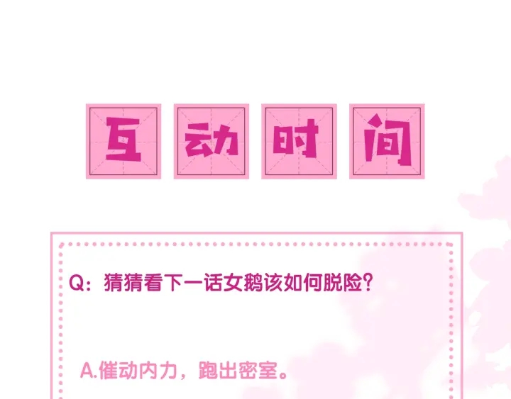 养敌为患韩漫全集-第64话 遭遇暗算无删减无遮挡章节图片 