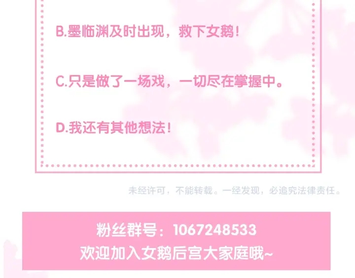 养敌为患韩漫全集-第64话 遭遇暗算无删减无遮挡章节图片 