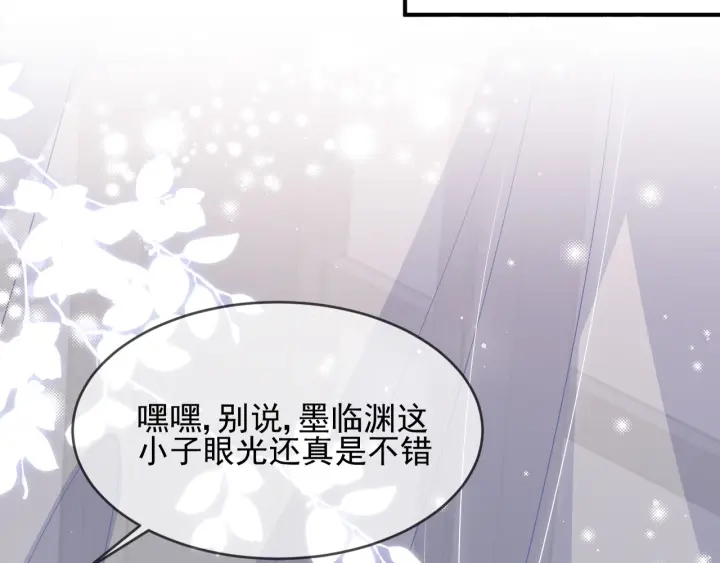 养敌为患韩漫全集-第64话 遭遇暗算无删减无遮挡章节图片 
