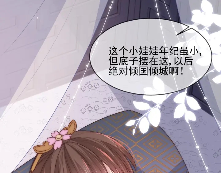养敌为患韩漫全集-第64话 遭遇暗算无删减无遮挡章节图片 