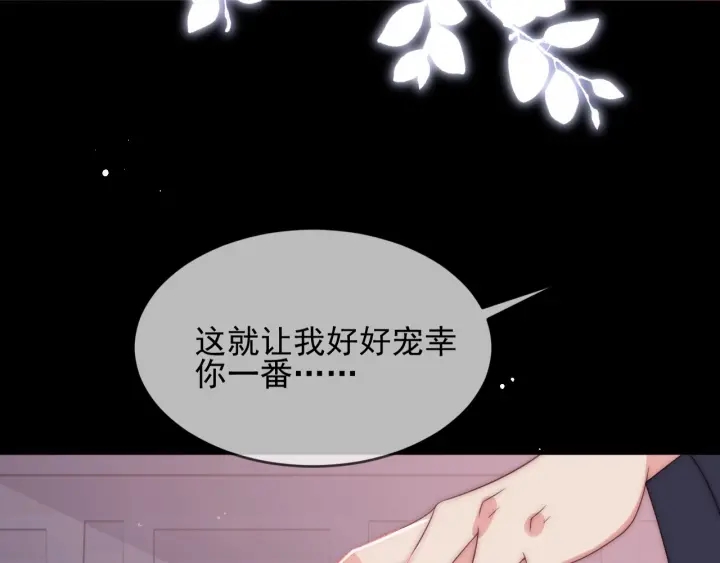养敌为患韩漫全集-第64话 遭遇暗算无删减无遮挡章节图片 