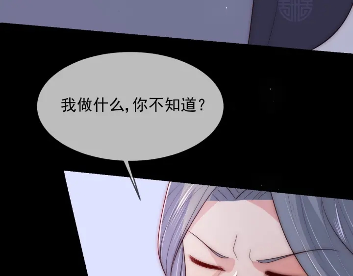 养敌为患韩漫全集-第64话 遭遇暗算无删减无遮挡章节图片 