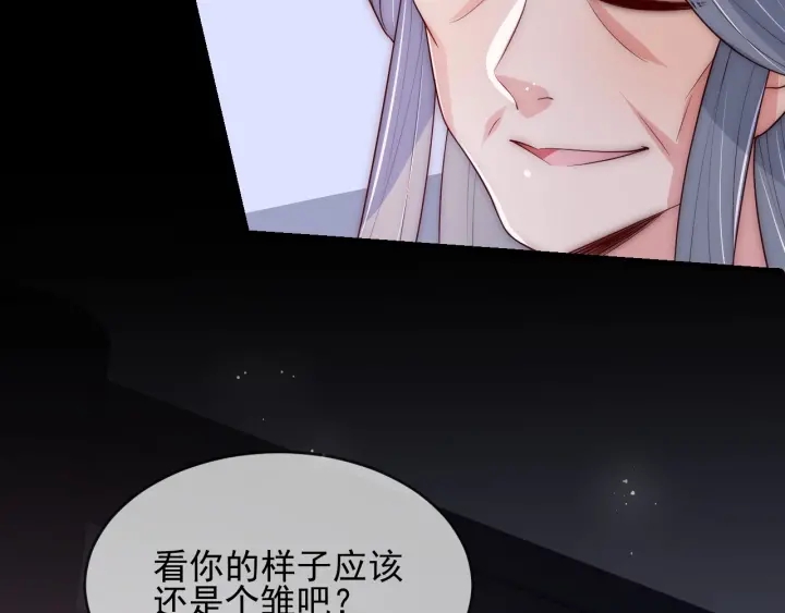 养敌为患韩漫全集-第64话 遭遇暗算无删减无遮挡章节图片 