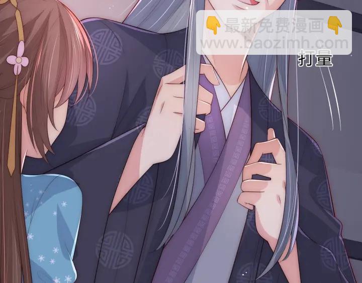 养敌为患韩漫全集-第64话 遭遇暗算无删减无遮挡章节图片 