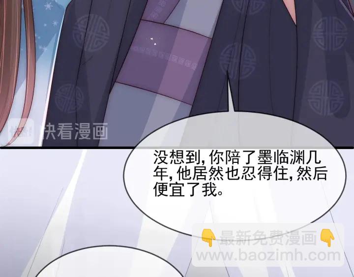 养敌为患韩漫全集-第64话 遭遇暗算无删减无遮挡章节图片 