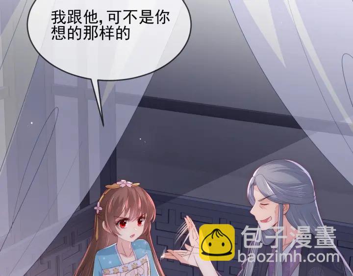 养敌为患韩漫全集-第64话 遭遇暗算无删减无遮挡章节图片 