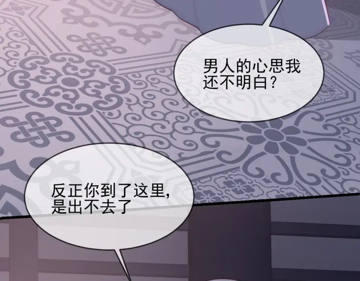 养敌为患韩漫全集-第64话 遭遇暗算无删减无遮挡章节图片 