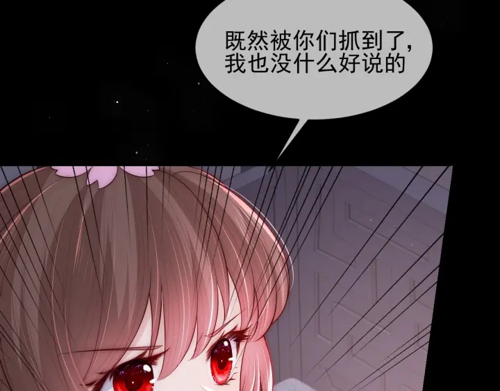 养敌为患韩漫全集-第64话 遭遇暗算无删减无遮挡章节图片 