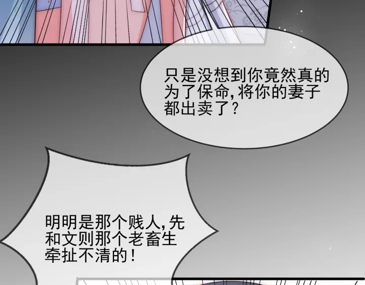 养敌为患韩漫全集-第64话 遭遇暗算无删减无遮挡章节图片 