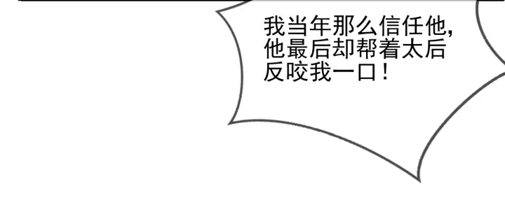 养敌为患韩漫全集-第64话 遭遇暗算无删减无遮挡章节图片 