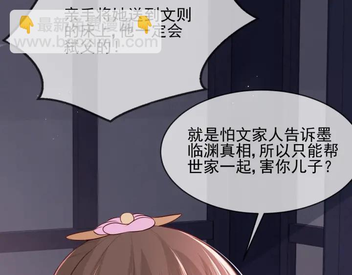 养敌为患韩漫全集-第64话 遭遇暗算无删减无遮挡章节图片 