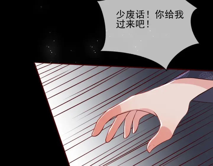 养敌为患韩漫全集-第64话 遭遇暗算无删减无遮挡章节图片 
